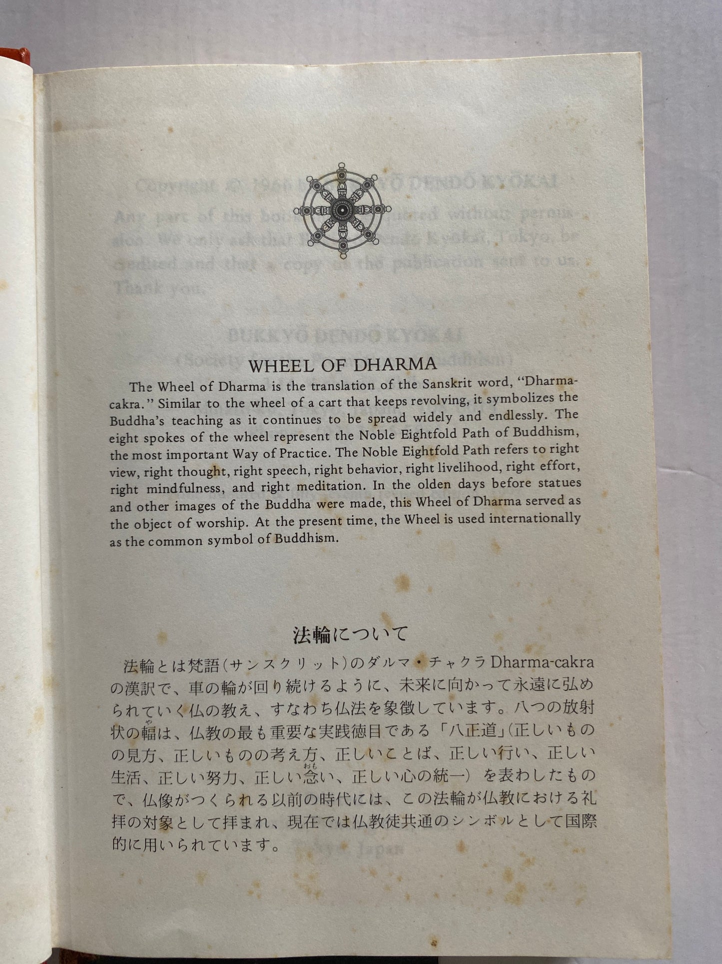 The Teaching of Buddha by Bukkyo Dendo Kyokai