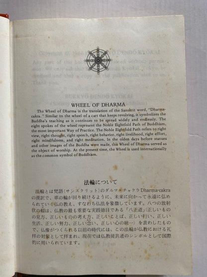 The Teaching of Buddha by Bukkyo Dendo Kyokai