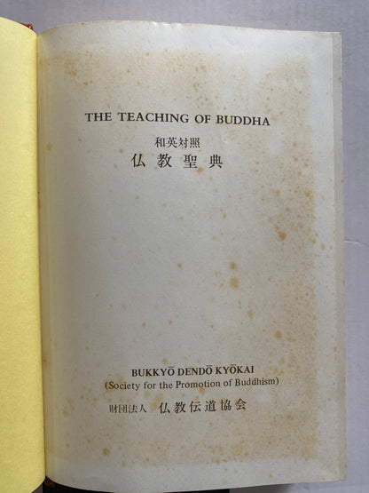 The Teaching of Buddha by Bukkyo Dendo Kyokai
