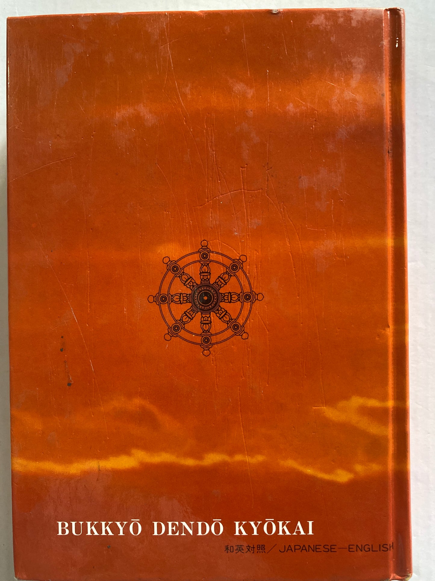 The Teaching of Buddha by Bukkyo Dendo Kyokai