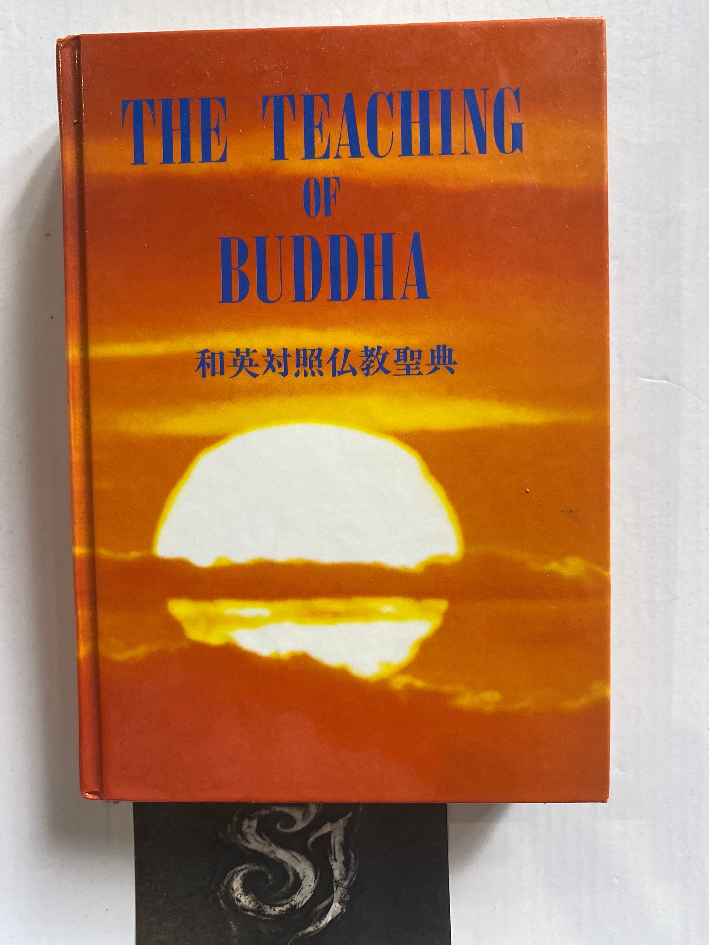 The Teaching of Buddha by Bukkyo Dendo Kyokai
