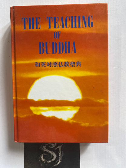 The Teaching of Buddha by Bukkyo Dendo Kyokai